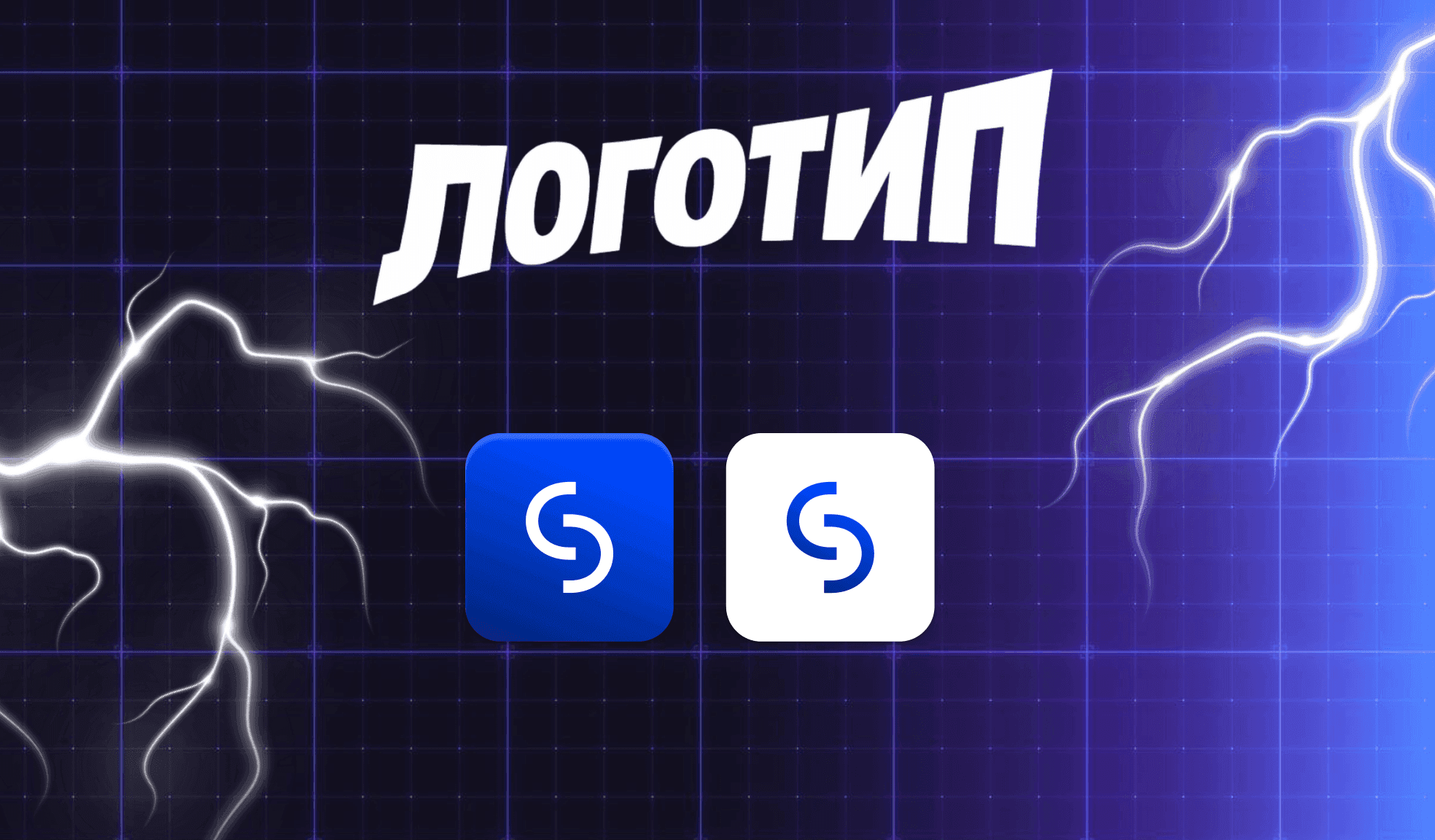 Иллюстрация для услуги Логотип