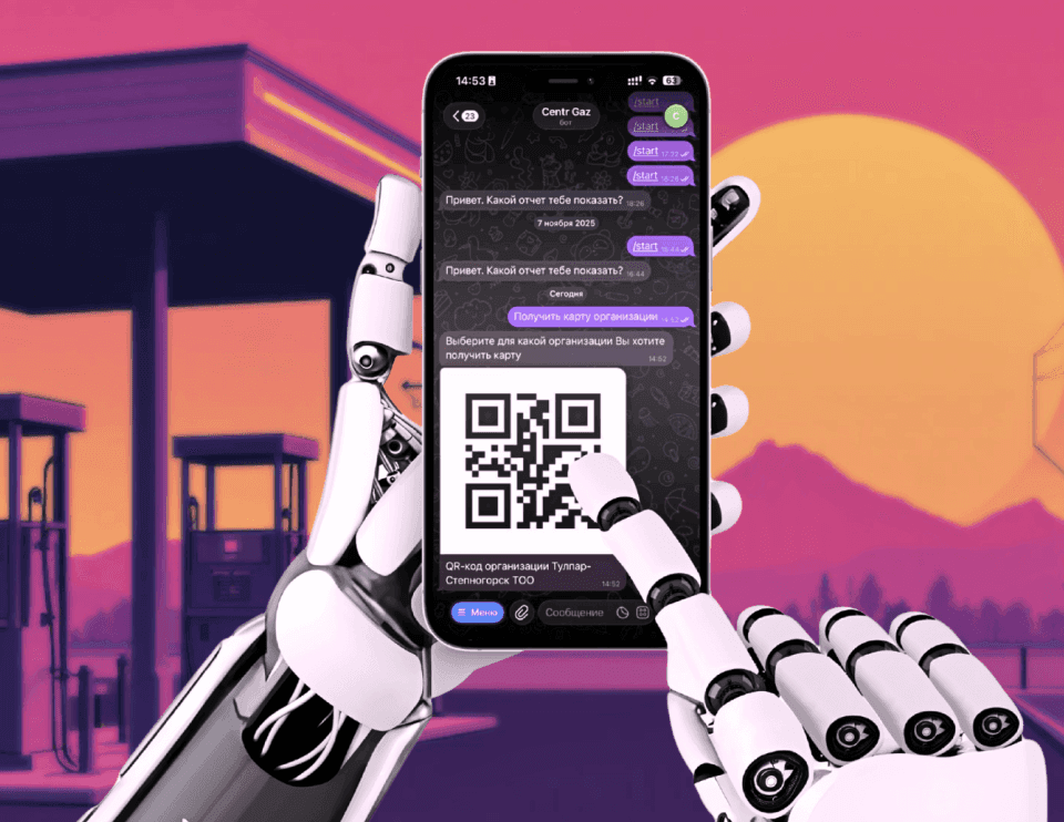 Картинка для кейса Телеграм бот для сети заправок "Центр Газ"