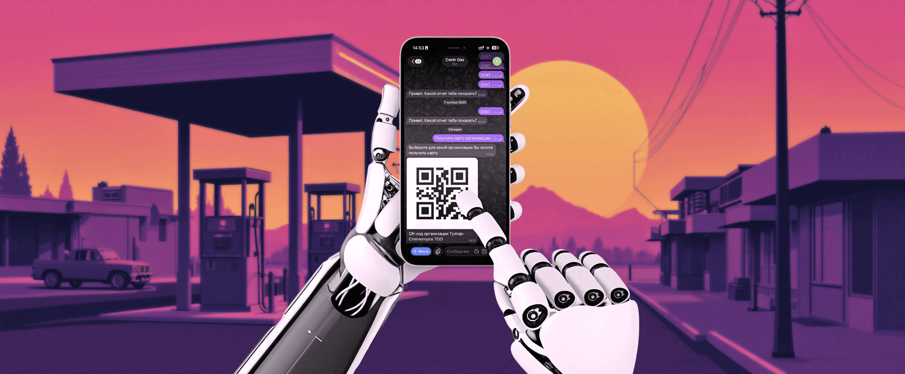 Иллюстрация для кейса Телеграм бот для сети заправок "Центр Газ"