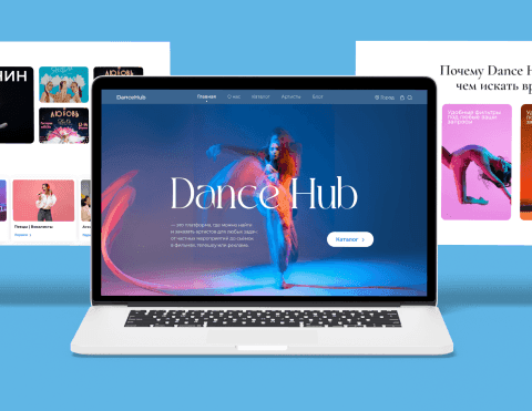 Картинка для кейса Разработка сайта dancehub.kz